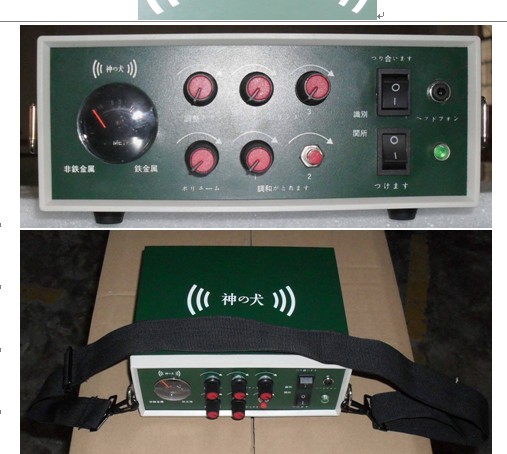 地下金屬探測(cè)器 